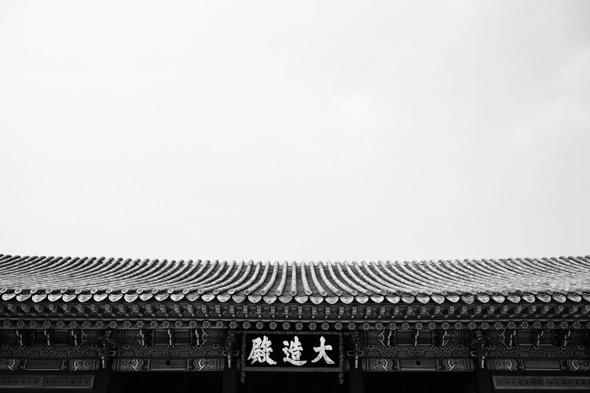 Changdeokgung, bnw, exterior