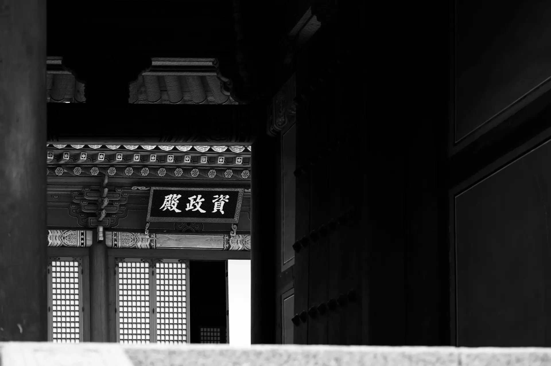 Gyeonghuigung, bnw, exterior