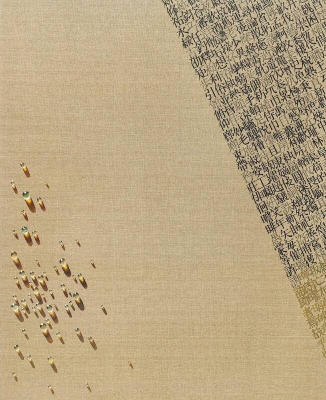 Kim Tschang-Yeul, Recurrence PA1991, 1991